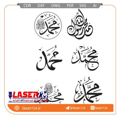 تصویر وکتور محمد (ص) #2